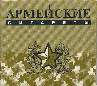 Кодекс курильщика СССР