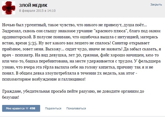 Истории от врачей 17