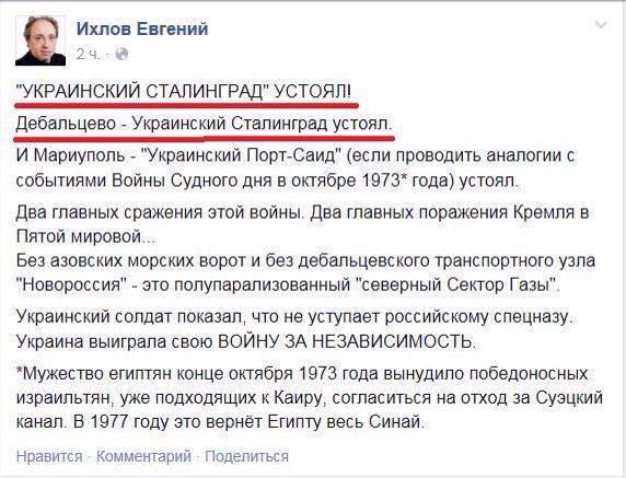 Массовая сдача в плен под Дебальцево