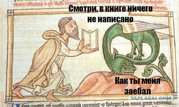 Весёлое Средневековье