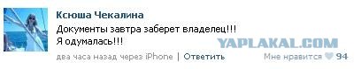 "Умная" особь совсем ох@ела...