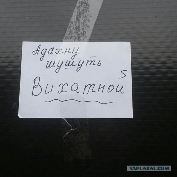 Надписи, вывески, объявления и другие буквы