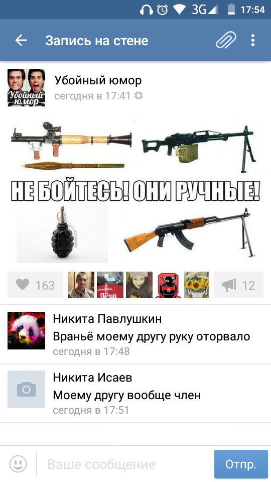 Ужасы и приколы из соцсетей 18+