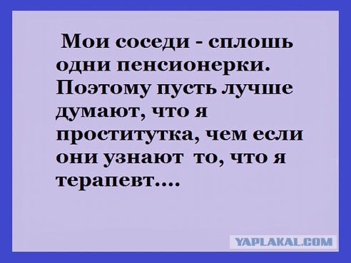 Истории от врачей -62