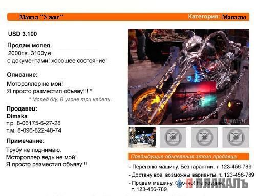 Мото раздел