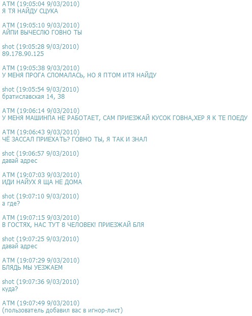 Вчера я стерпел..