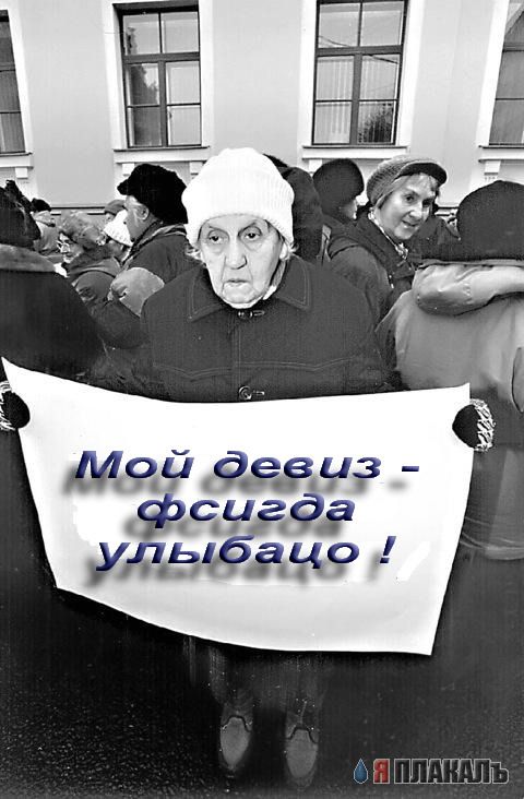 Фотожаба: Демократия в опасности
