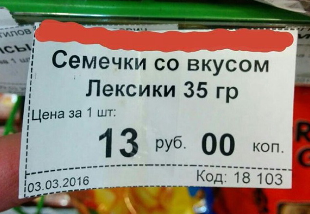 Товары и ценники
