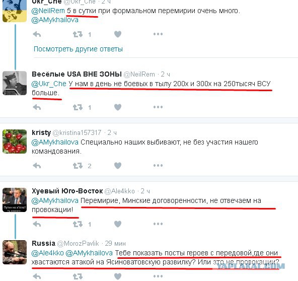 Перемирие кончилось, едва начавшись. Часть 16