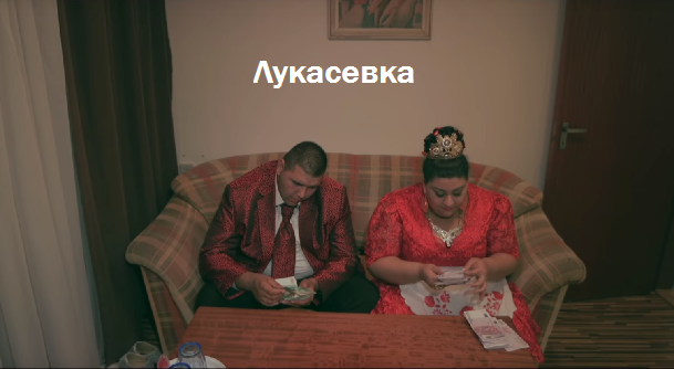 На свадьбе цыган в Словакии невесту засыпали купюрами в 500 евро и золотом