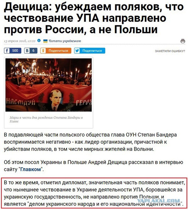 В Варшаве сожгли флаг Украины на марше в честь Дня независимости Польши