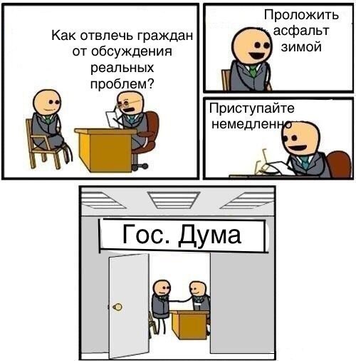 Пост 5 - 54. Карикатурный