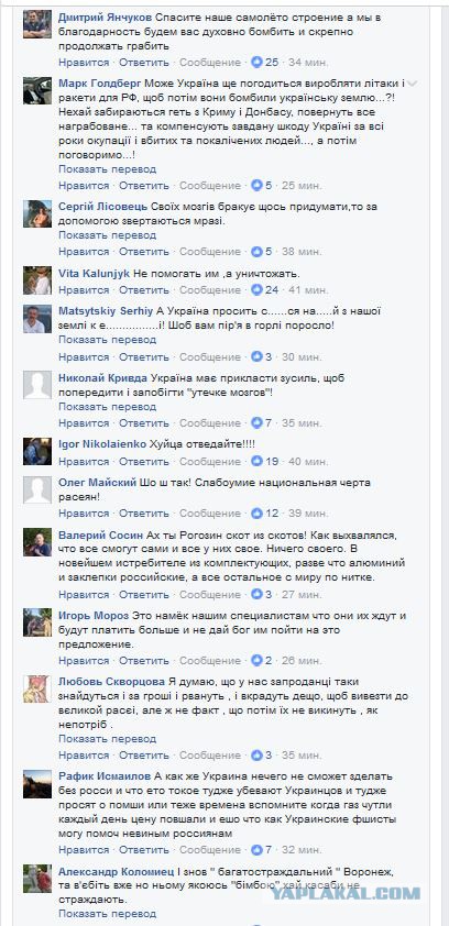 РФ готова принять сотрудников украинской самолетостроительной компании "Антонов"