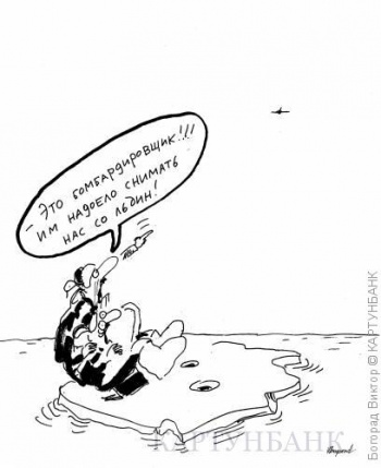Не стоит шутить со львом