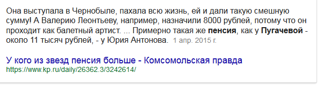 Пугачева пожаловалась на маленькую пенсию