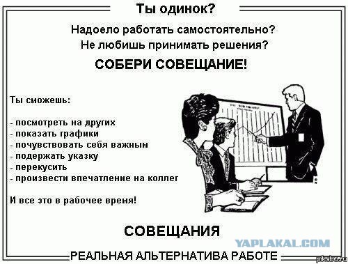 Бросить все...