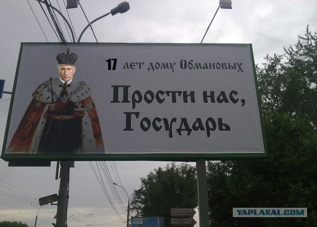 Ростов на Дону. "Прости нас Государь"