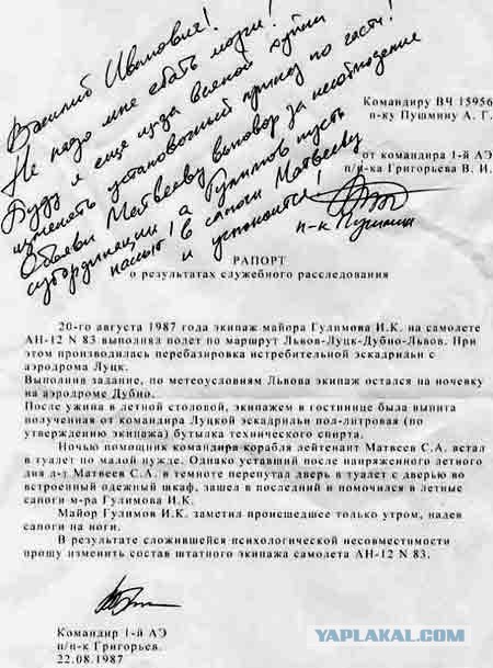 Дела армейские