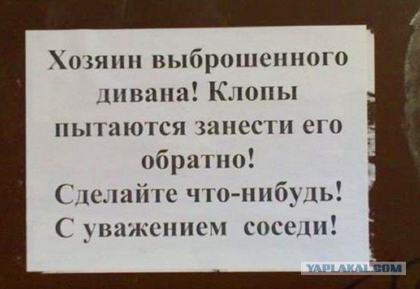 Прикольные надписи и объявления