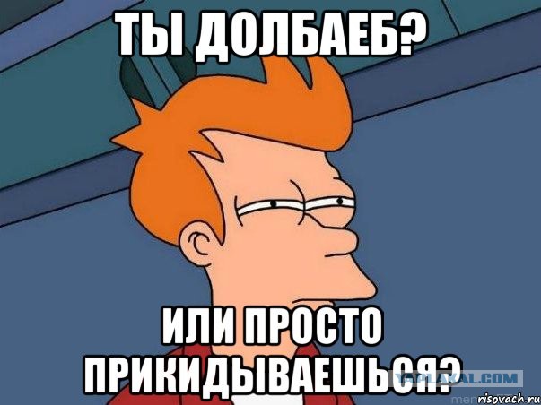 Автор корректно отозвался о собственных перспективах