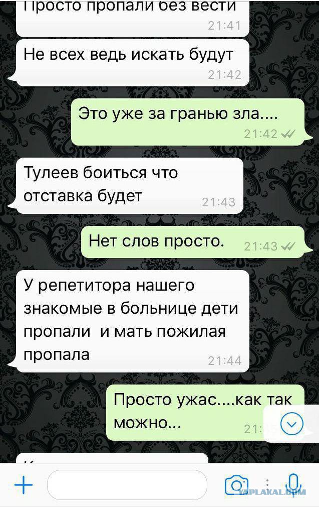 Пожар в ТЦ "Зимняя Вишня", Кемерово