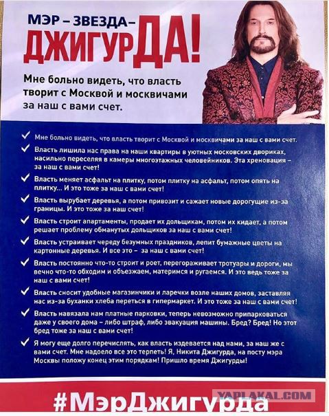Давно не было слышно про Джигурду. А оно вона как!