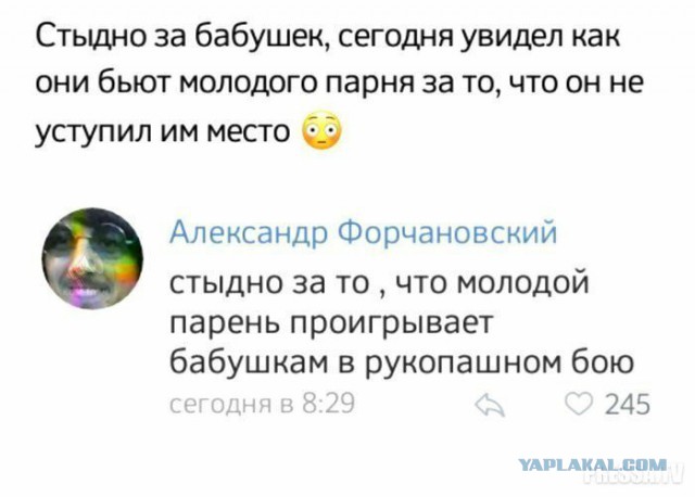 Нападение бабушки на парня
