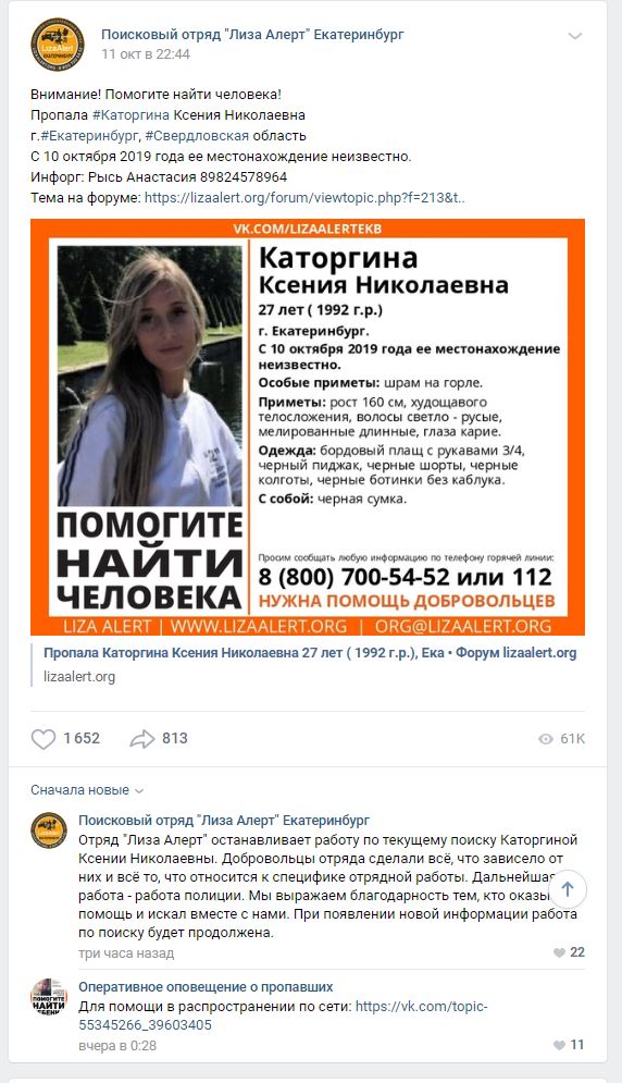 В Верхней Пышме ищут молодую мать. Она пропала после того как поехала продавать машину