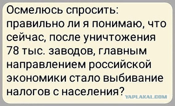 Медведев заявил, что в российской экономике все в порядке