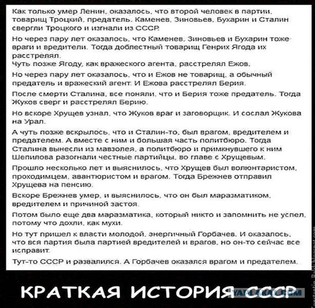 Горбачев умер...