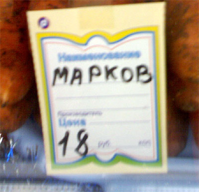 Ценники на новом языке