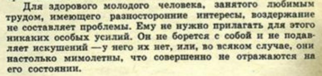 Отношение к одиноким мужчинам со стороны женщин