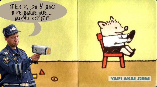 Фотожаба: Поросенок Пётр