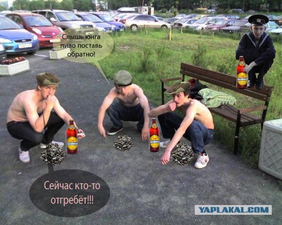 Фотожаба: морячок присел