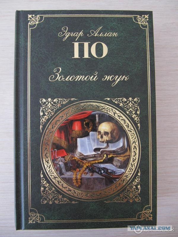 Книги из детства