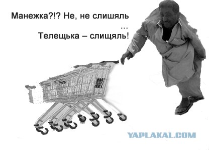 Фотожаба: Мужик и мешок