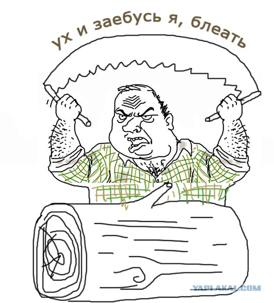 Будь мужиком, скажи что думаешь!
