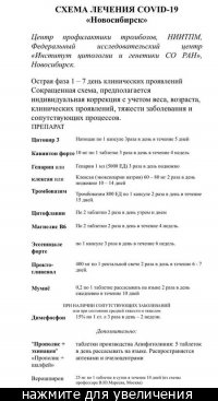 Пандемия. Коронавирус. Россия и мир. Последняя информация. Часть 19