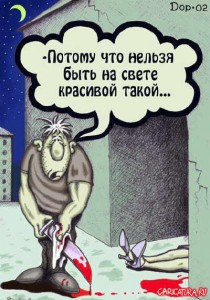 Я довёл жену до слёз