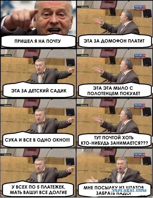 Почта России принимает посылки