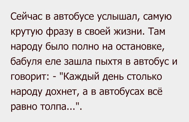 Черный юмор 3