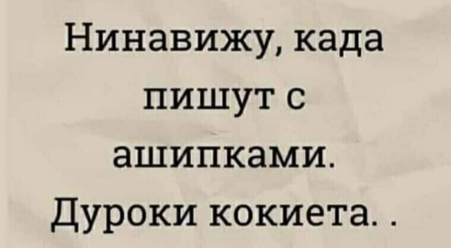 Я не  Граммар-наци, но это...
