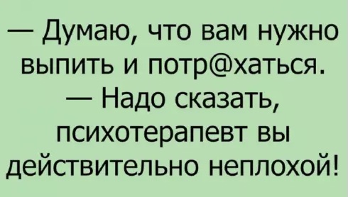 Картинки и мемы для настроения 18.01.2022