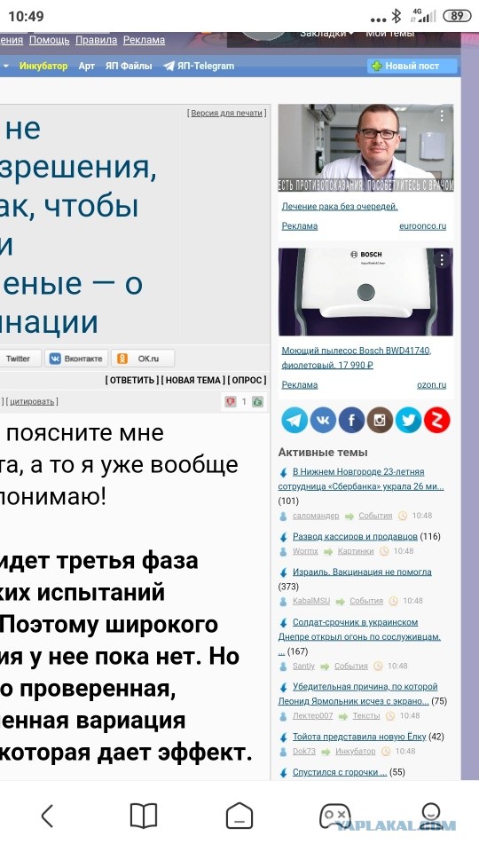 Привить всех, не спрашивая разрешения, или сделать так, чтобы сами пришли и попросили. Ученые — о детской вакцинации