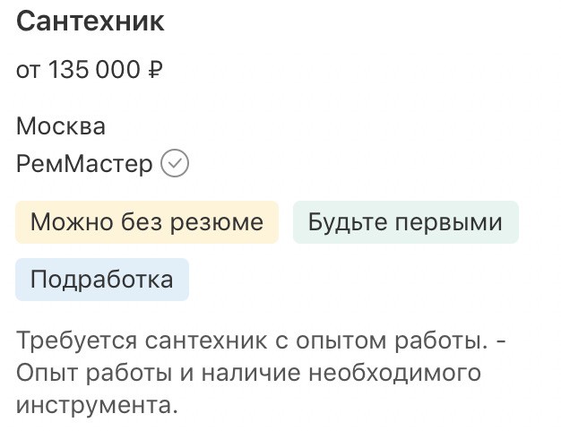 Мосстат: средняя зарплата в Москве выросла до 103 тысяч рублей