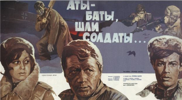 Советский киноплакат
