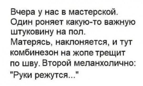 Картинки и мемы - "Жить, как говорится, хорошо..."