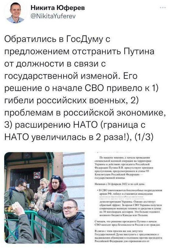 Петербургские депутаты предложили Госдуме обвинить Путина в госизмене