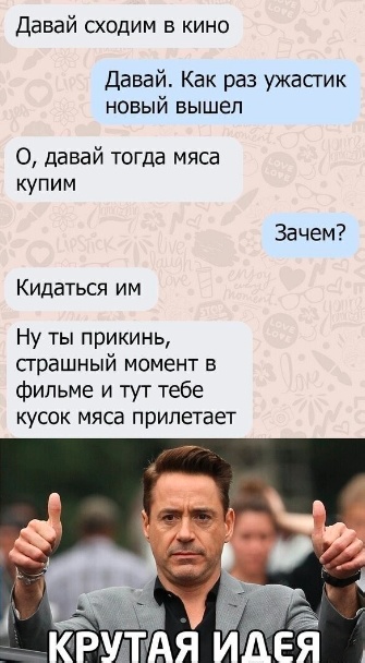 Картинки из рабочего чата 01.10.22