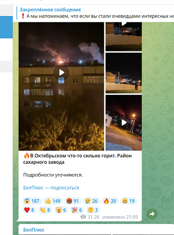 Только что по Октябрьскому (Белгородская область) нанесены ракетные удары!